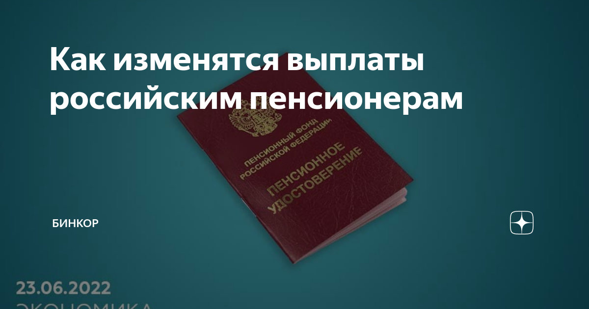 Будут ли неработающим пенсионерам выплаты новому. Индексация в 2025 году неработающим пенсионерам. Добавка к пенсии в 2024 году неработающим пенсионерам.