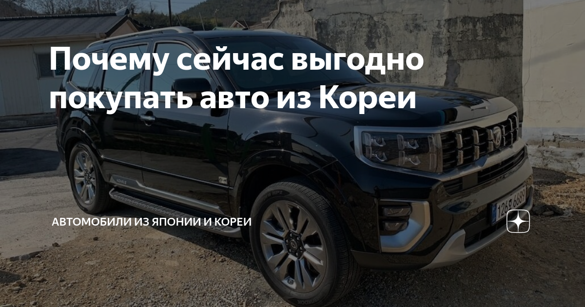 Йокогама машины из кореи