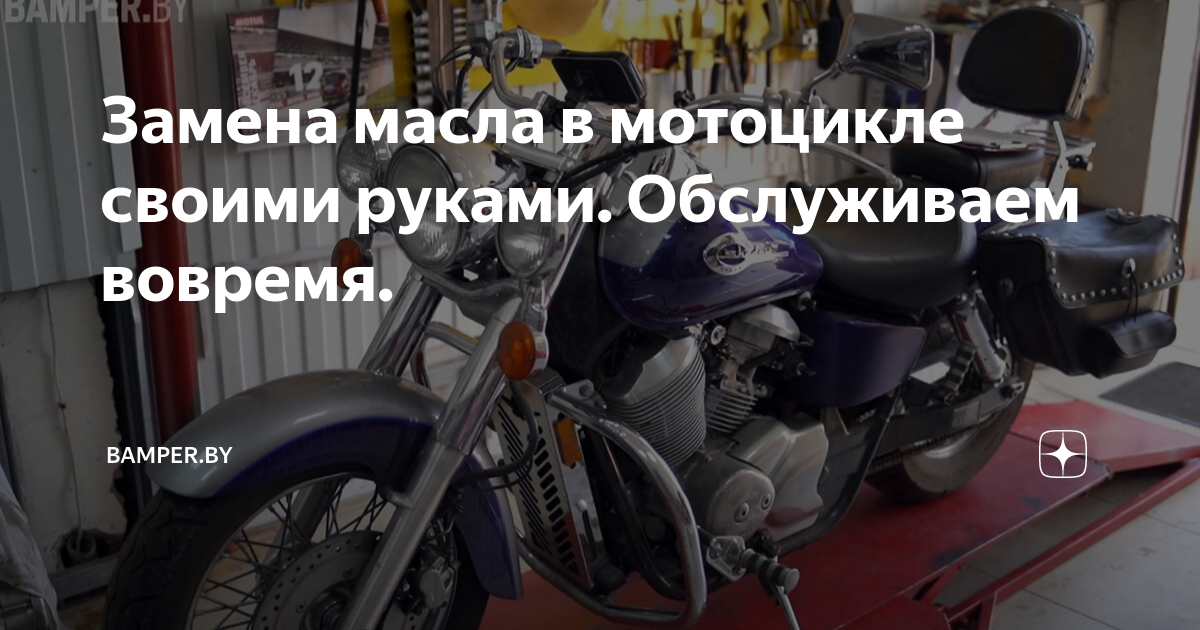 Как мне в сервисе масло поменяли, или сказ о том, как Гуся заляпали. / Блог им. Riven / БайкПост