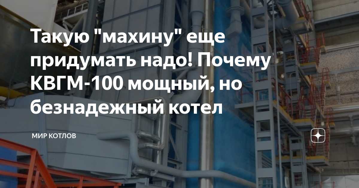 Квгм 100 чертеж котел