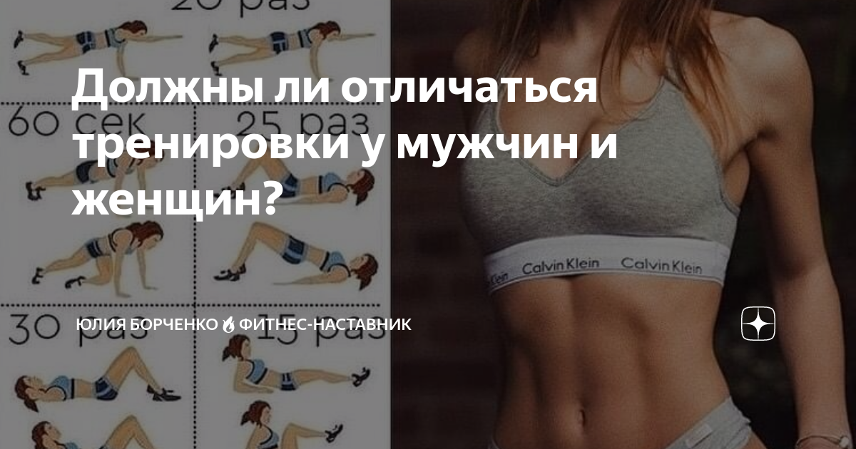 Чем отличаются тренировочные