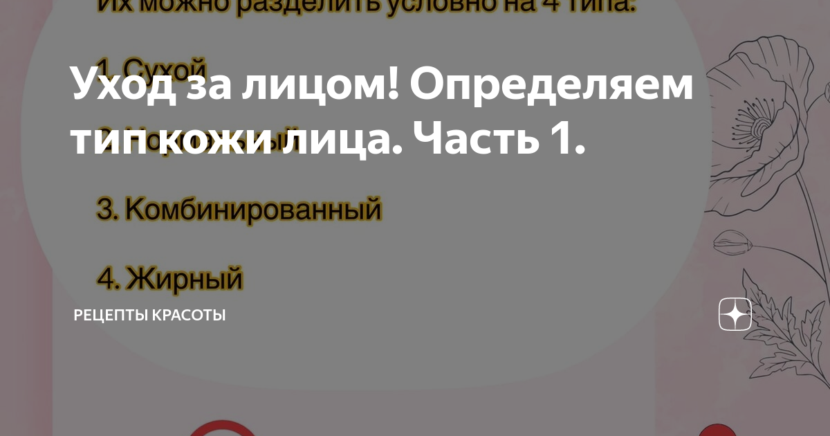 12 рецептов масок для лица из обычных продуктов