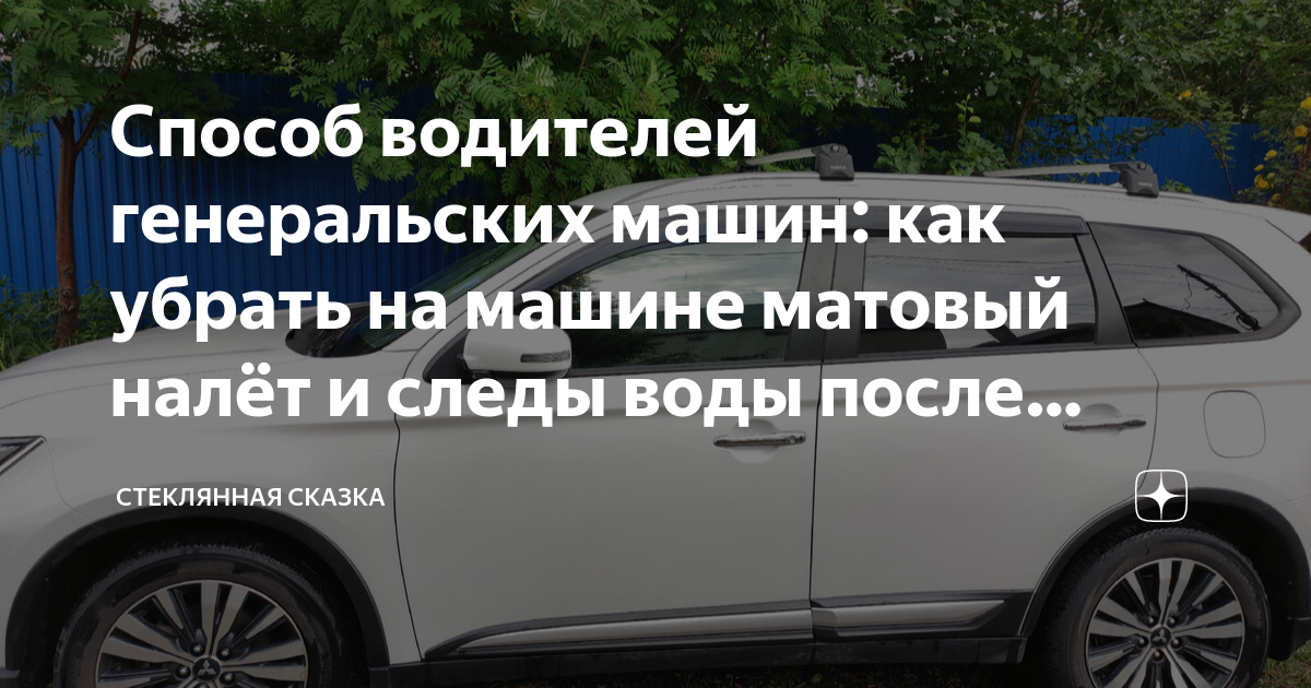 Как придать блеск машине