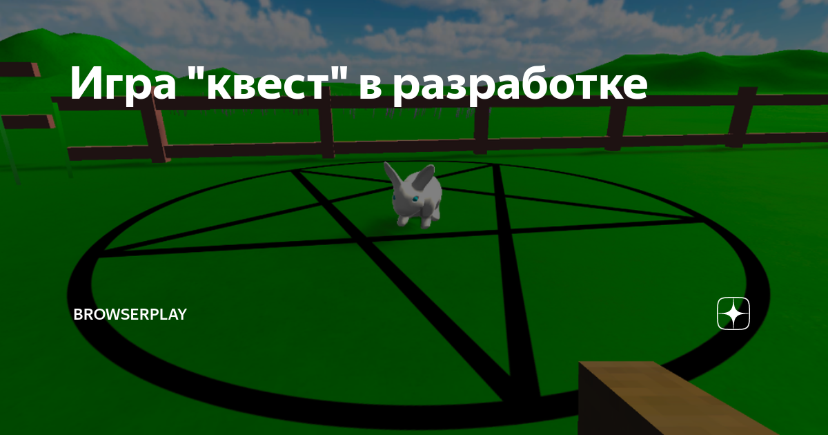 Компьютерная игра квест что это