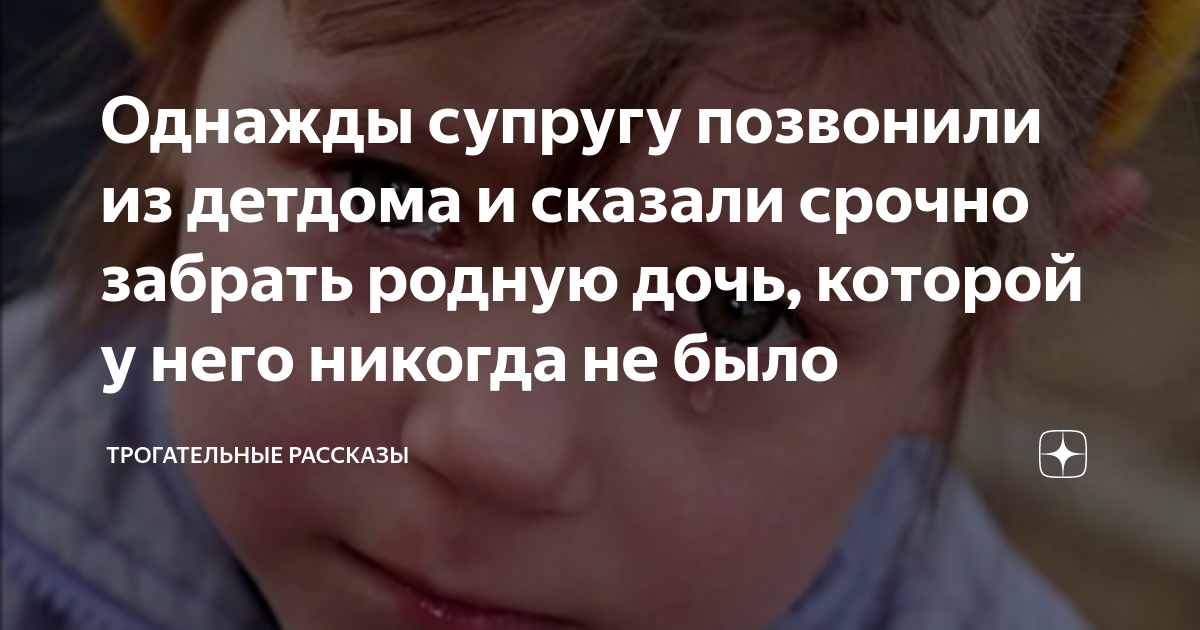 Невеста из детдома оказалась родной дочерью