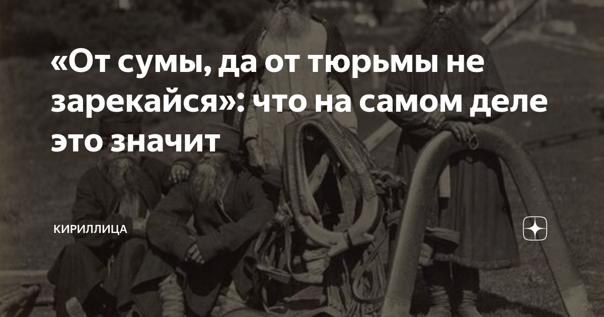 Метод высших и низших точек. Сума переметная значение. Информация про проценты. 20 процентов текста на слайде. От сумы и тюрьмы.