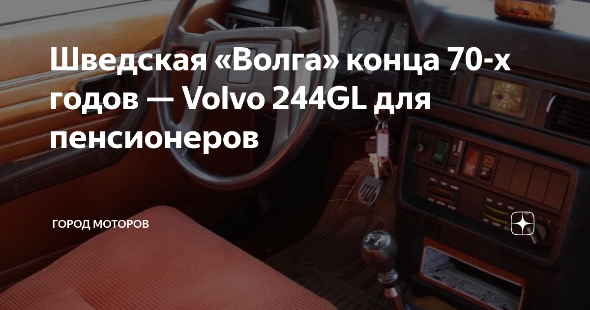 Волга капитал для пенсионеров