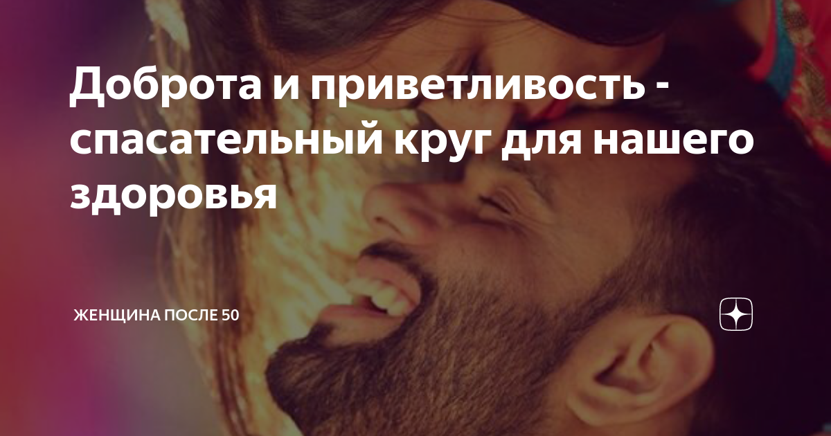 Как выглядит приветливость. Как выглядит приветливость