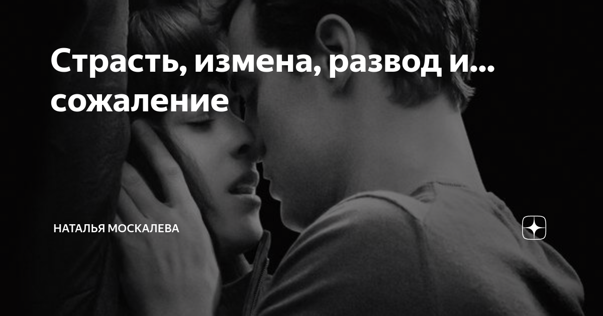 Книги по тегу «измена»