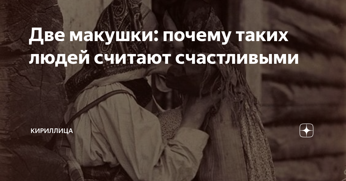 Причины, по которым макушка сбоку: основные факторы и их значения