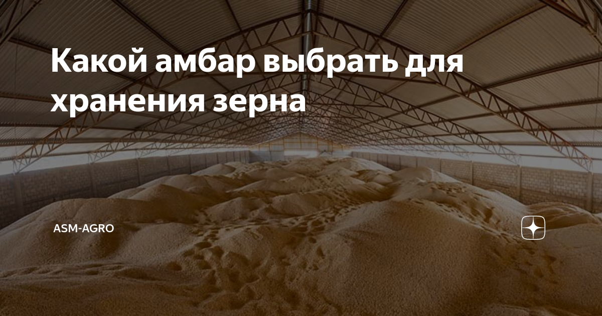 Зерносклады и зернохранилища ссср. Из амбара отгрузили 8 11 зерна. Пшеница в мешках. Из амбара отгрузили 8 11 зерна. Из амбара отгрузили 8 11 зерна.