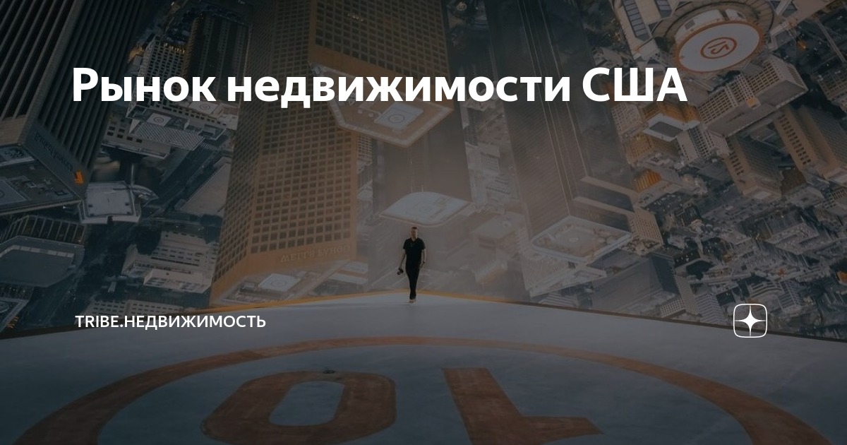 иностранцы не могут покупать недвижимость в россии