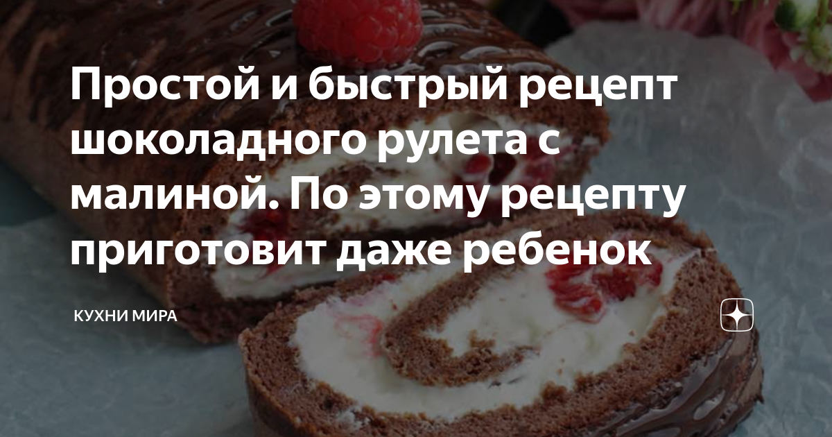 Приготовление шоколадной массы