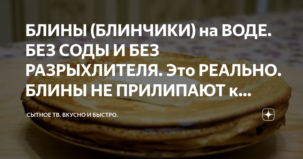 16 г разрыхлителя это сколько соды