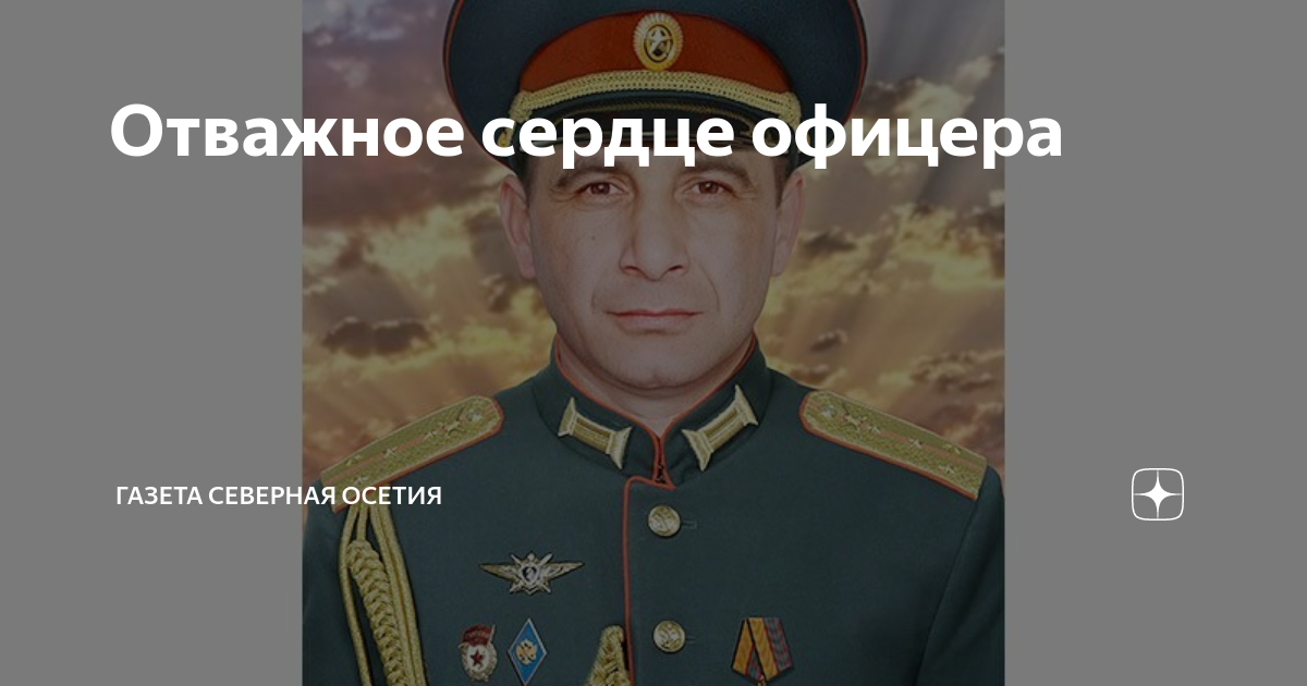 Страж кистяева. Сердце офицера читать. Сердце офицера читать. Марина кистяева сандровские. Сердце офицера читать.