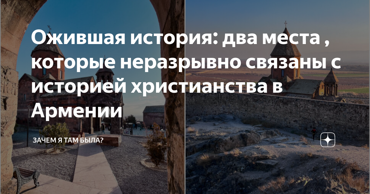 Ожившая история: два места , которые неразрывно связаны с историей ...