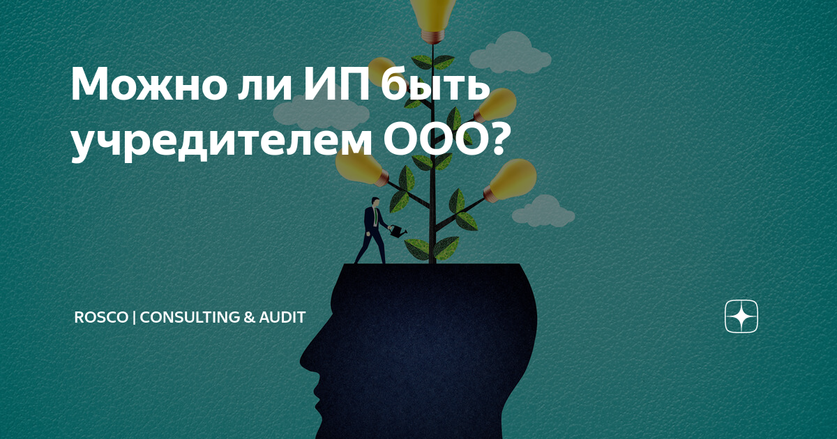 Руководство фио являетесь ли вы массовым руководителем учредителем да нет