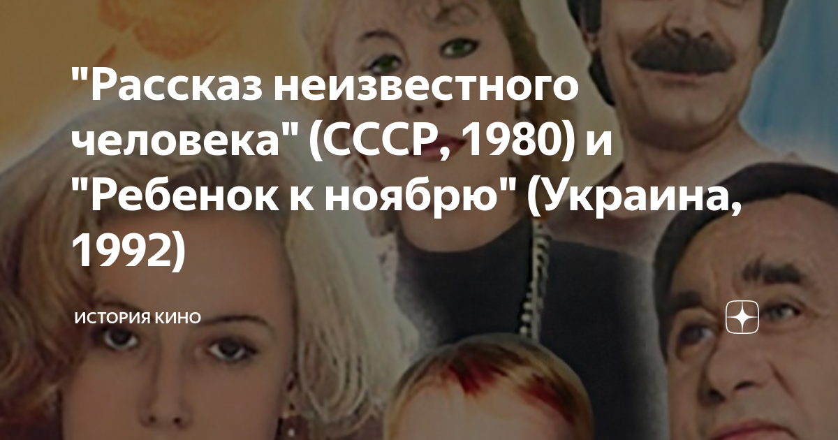 человек не смотрит истории