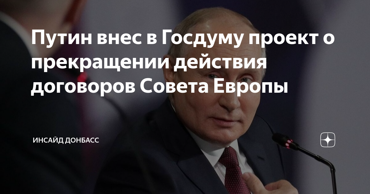 Совет безопасности оон. Прекращение действия международных договоров совета европы. Прекращение действия международных договоров совета европы. Парламентская ассамблея. Прекращение действия международных договоров совета европы.