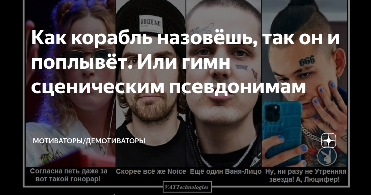 Песня как назовешь так и поплывет. Песня как назовешь так и поплывет