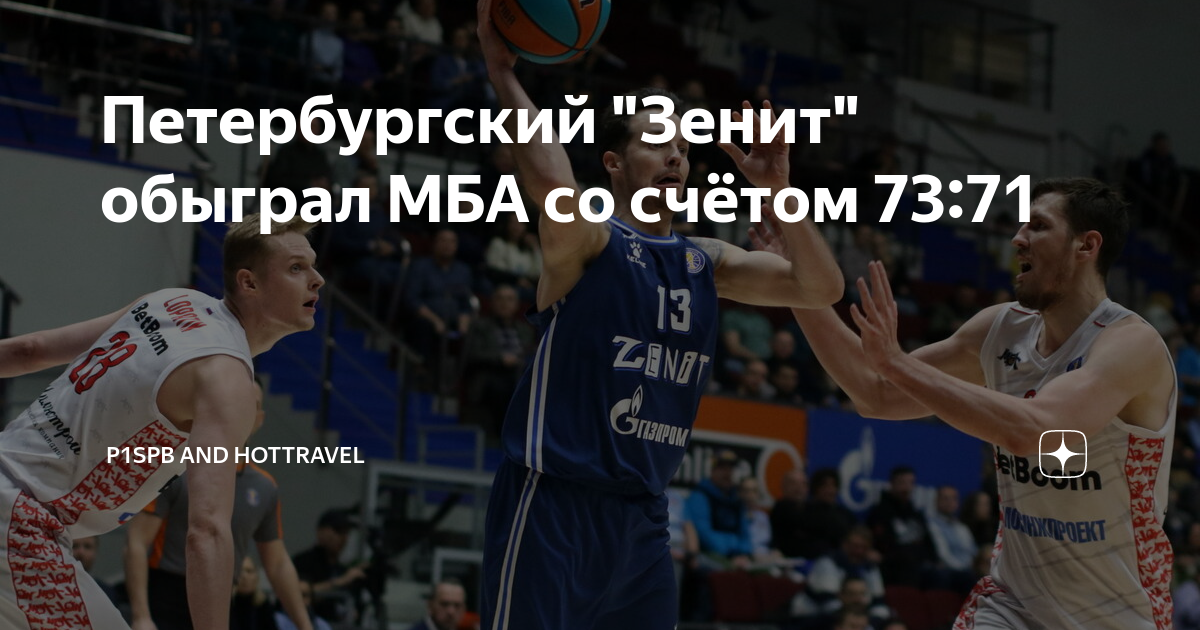 баскетбол евролига 2021 турнирная таблица. единая лига втб таблица. таблица команд лиги втб. лига втб баскетбол 2022 2023 расписание. мба баскетбол.