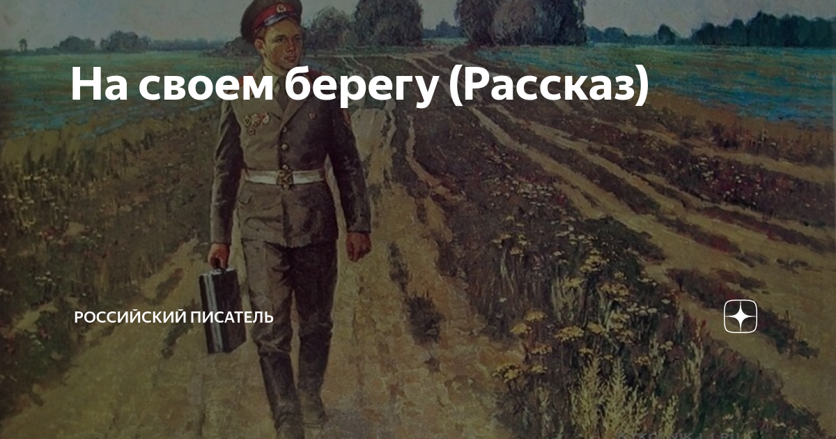 я сижу на берегу моря сочинение
