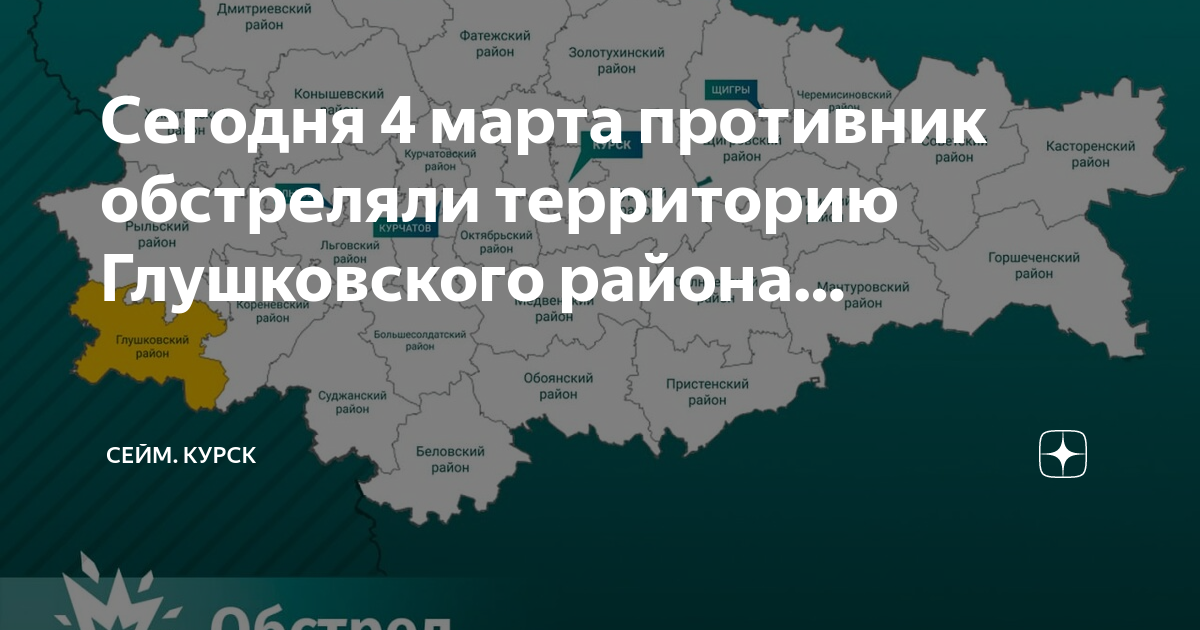 Карта суджанского района с населенными пунктами