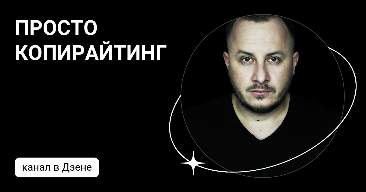 копирайтинг прикольные картинки. копирайтер дзен. школа дзен. копирайтер дзен. вредные советы для копирайтеров.