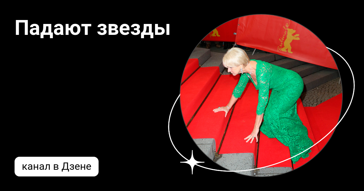 падают звезды с неба детская песня