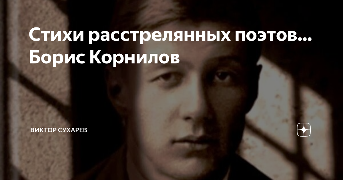 Ночь расстрелянных поэтов 1937 Беларусь. Ночь расстрелянных поэтов миф.