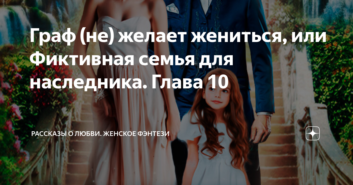 женатый мужчина 70 глава читать на русском. решивший жениться мужчина долго. афоризмы про женатых мужчин. шутки про женатых мужчин. женатый мужчина 70 глава читать на русском.