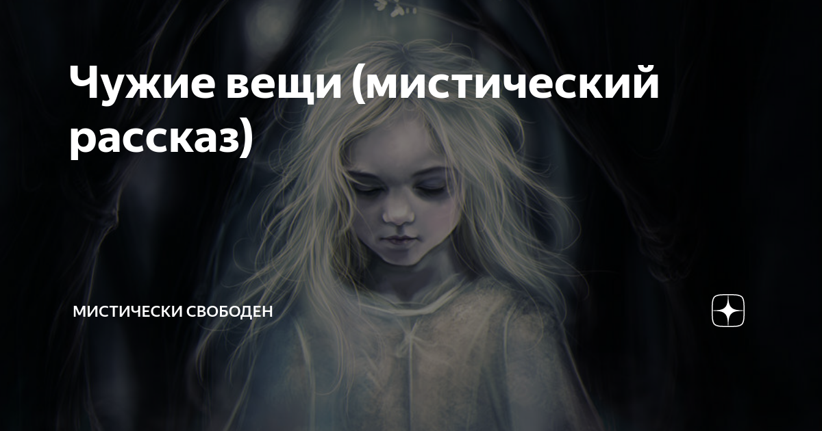 Цифры для исполнения желаний. Цифры исполняющие желания. Страж порога. Любое желание.