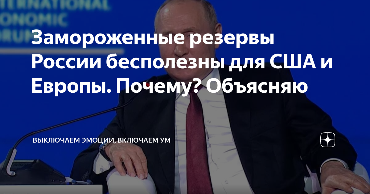 Заморозили резервы. Мировые валюты. Заморозка валютных резервов россии. Заморозили резервы. Заморозка валютных резервов россии картинка.