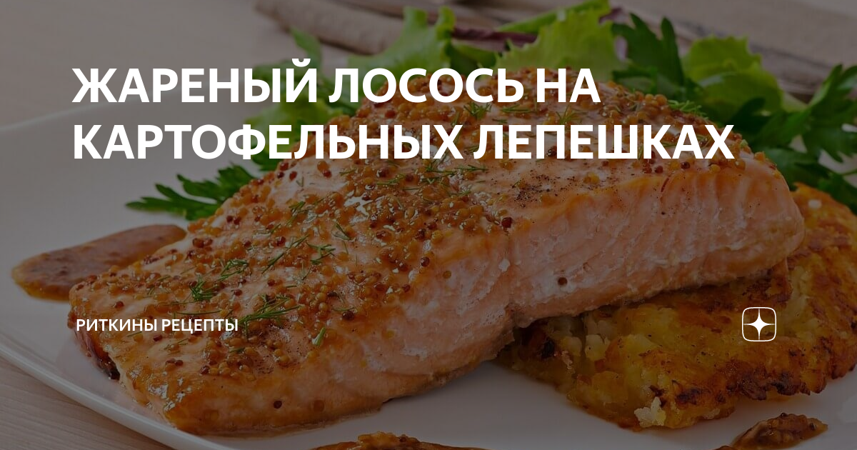 Стейк из лосося в духовке в фольге с овощами