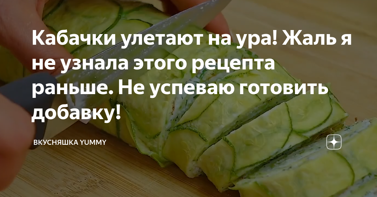 На кухне у любани кабачки