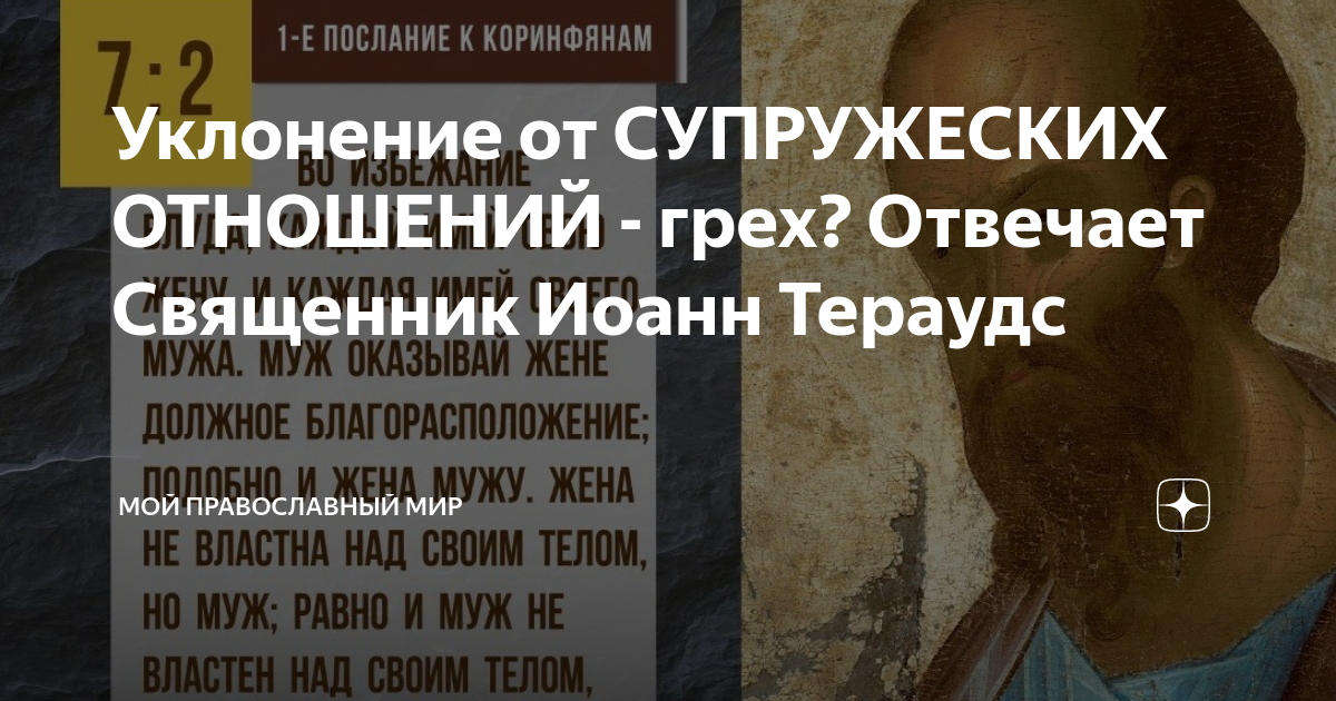 Грех отказать