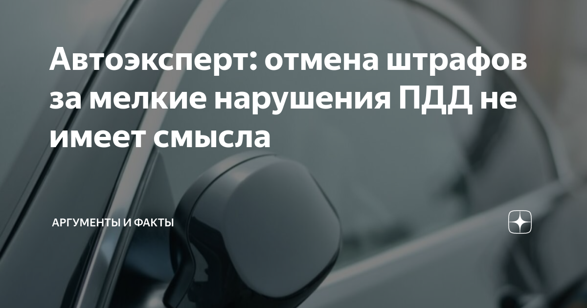 Как отключить автоэксперт. Как отключить автоэксперт. Как отключить автоэксперт. Егор васильев автоэксперт. Автоюрист помощь.
