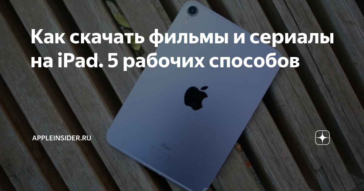 Скачать порно на iphone: смотреть русское порно видео бесплатно