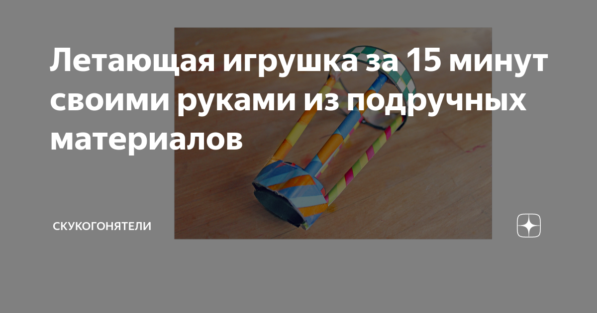 Елочная игрушка за 15 минут своими руками // Детская поделка к новому году