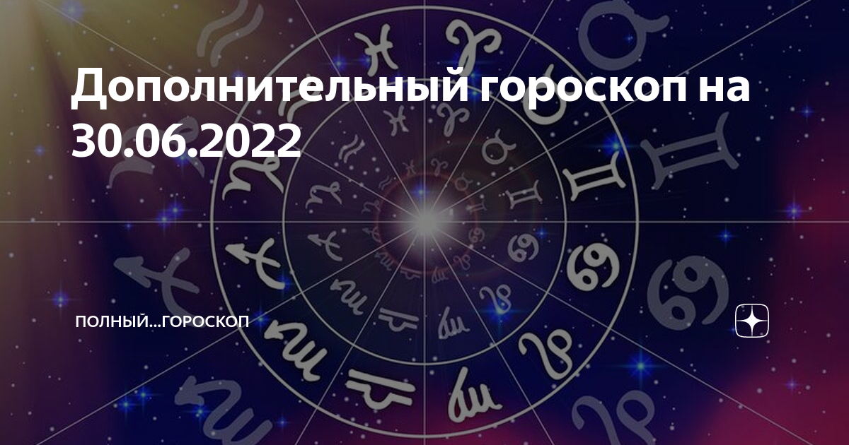 Гороскоп на 30 августа близнецы