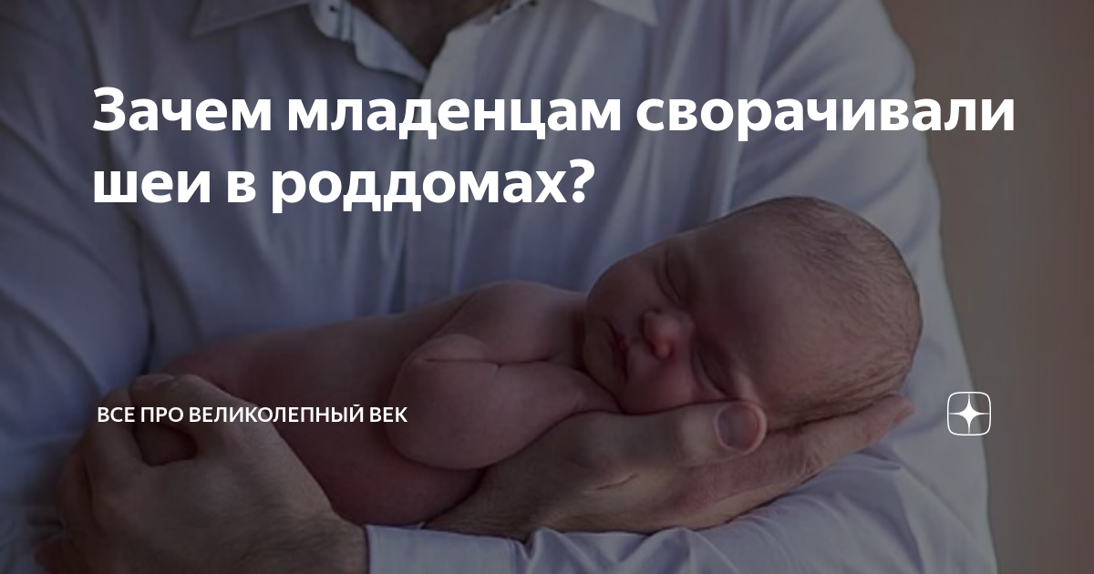 Сколько нельзя показывать новорожденного. Почему младенцев нельзя показывать. Синдром тряски младенца. Почему младенцев нельзя показывать. Когда можно показывать новорожденного ребенка.