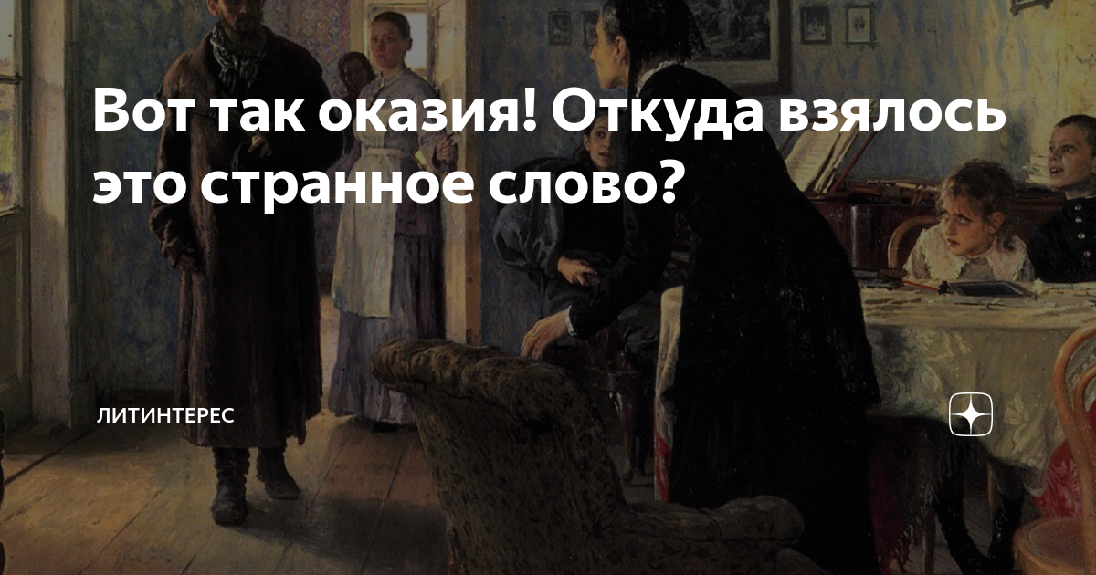как понять слова странный. логические ошибки человека. что обозначает слово нелепый. говорят что у меня нет совести. как понять слова странный.