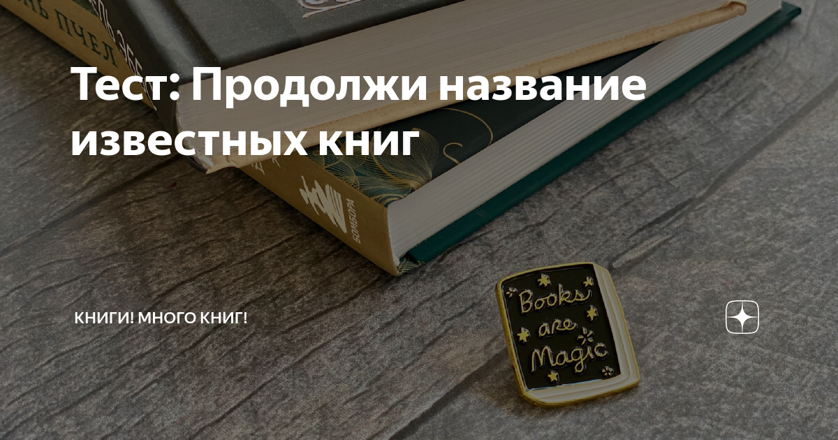 Определить книгу по фото