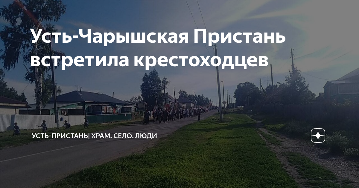 Усть чарышская пристань карта