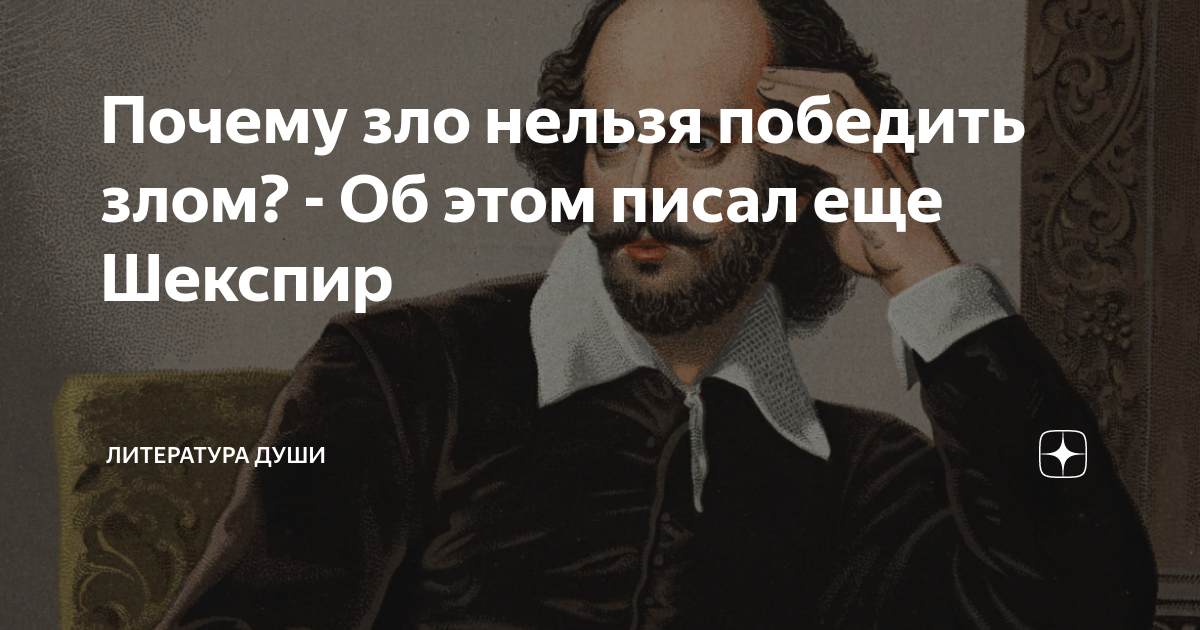 не видеть зла не слышать зла не говорить о зле