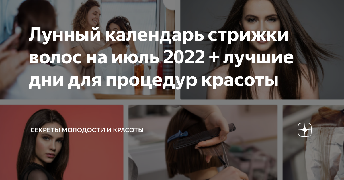 Лунный календарь стрижек на январь 2024: в какие дни нельзя идти в парикмахерскую