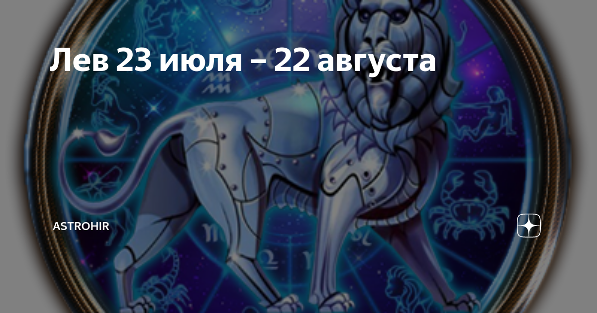 Эрогенные зоны мужчин по знаку Зодиака: первоклассный гид для незабываемых женщин - pornwala.ru