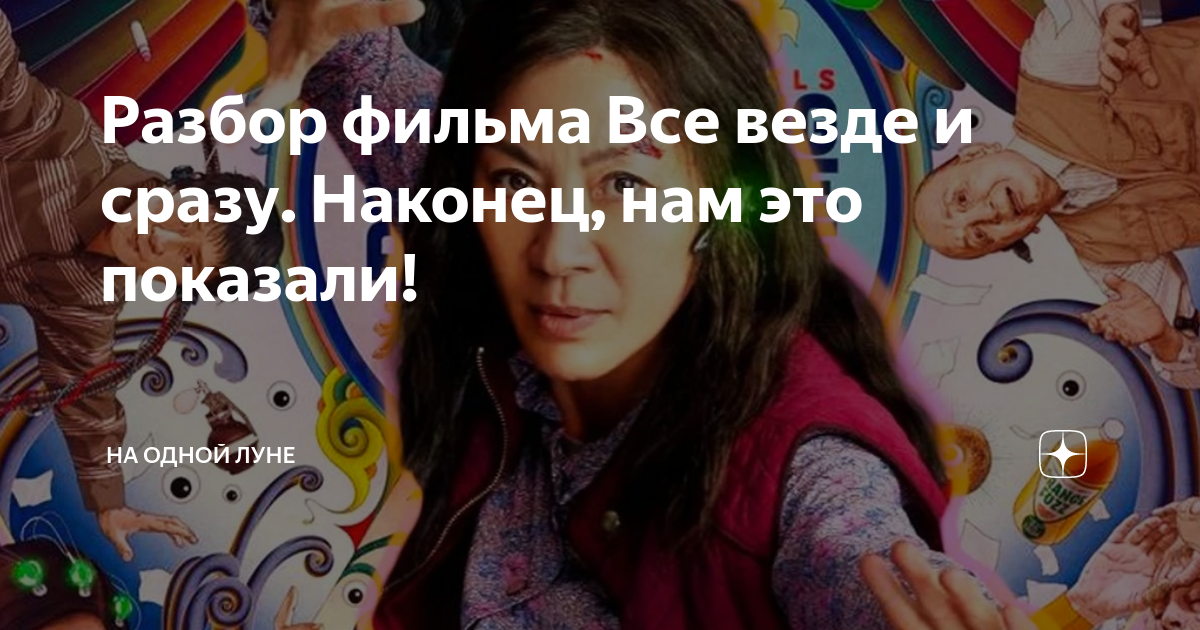 фильм все и сразу ютуб