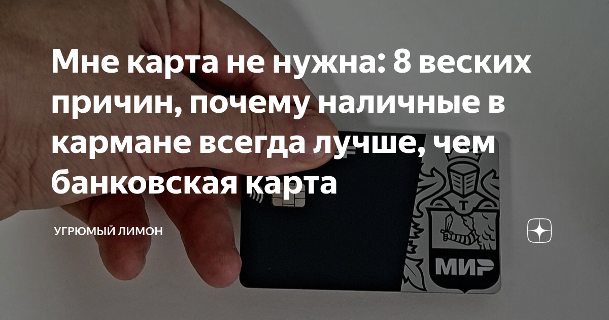 Социальная карта размагнитилась что делать. Размагнитилась карта что делать в домашних условиях. Может ли карта размагнититься. От чего может размагнититься банковская карта. Почему может размагниться карта