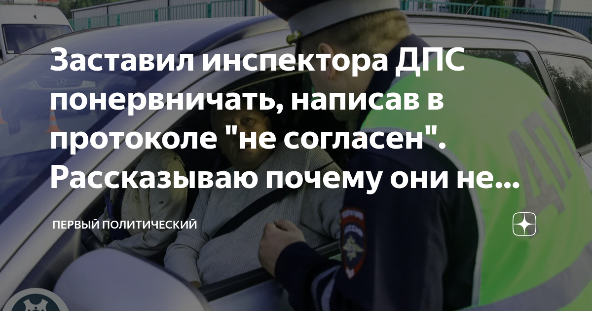 Когда появились первые гаишники